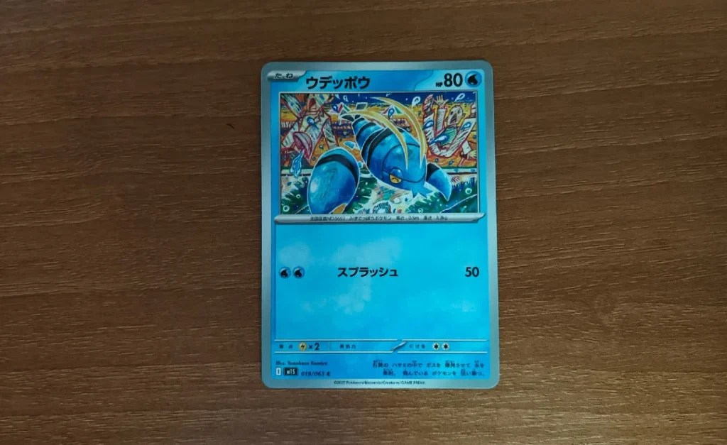 Sahte Pokemon kartı ön yüzü